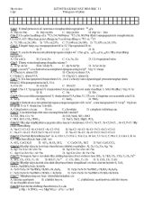 Kiểm tra khảo sát hoá học 11  thời gian 45 phút